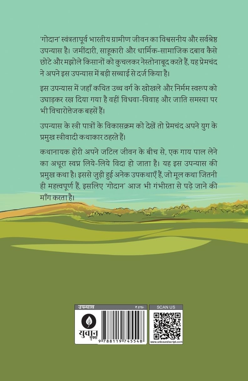 Godan - Munshi Premchand | Grocsy
