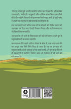 Godan - Munshi Premchand | Grocsy