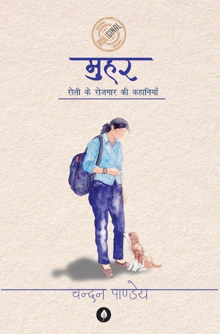 Muhar - Chandan Pandey | Grocsy