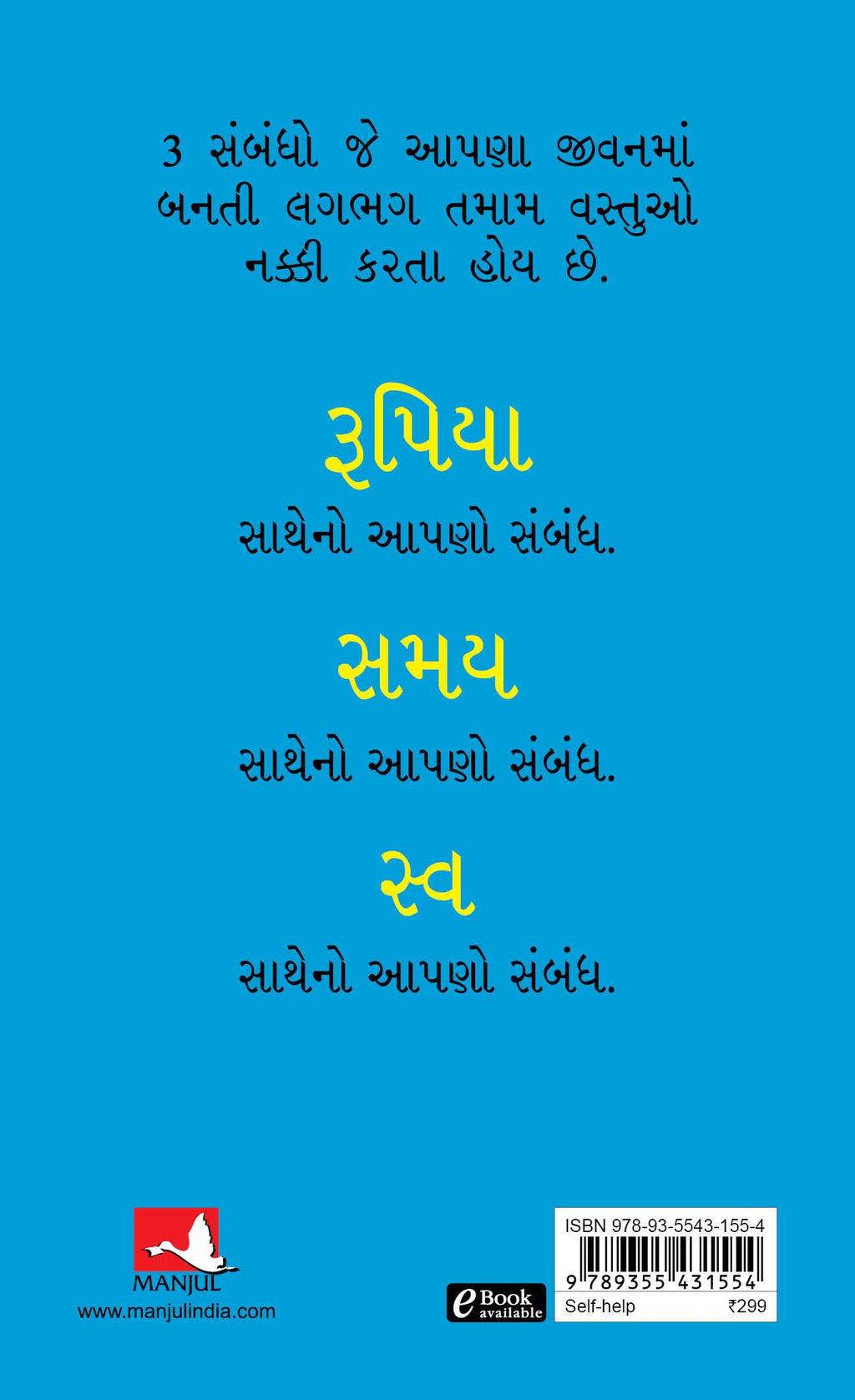 Do Epic Shit (Gujarati) By Ankur Warikoo | Grocsy