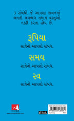 Do Epic Shit (Gujarati) By Ankur Warikoo | Grocsy