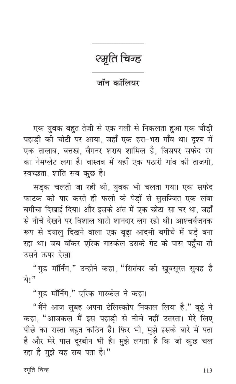 Suspense Kahaniyan - Ashish Mishra | Grocsy