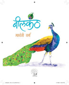 Neelkanth - Mahadevi Varma | Grocsy