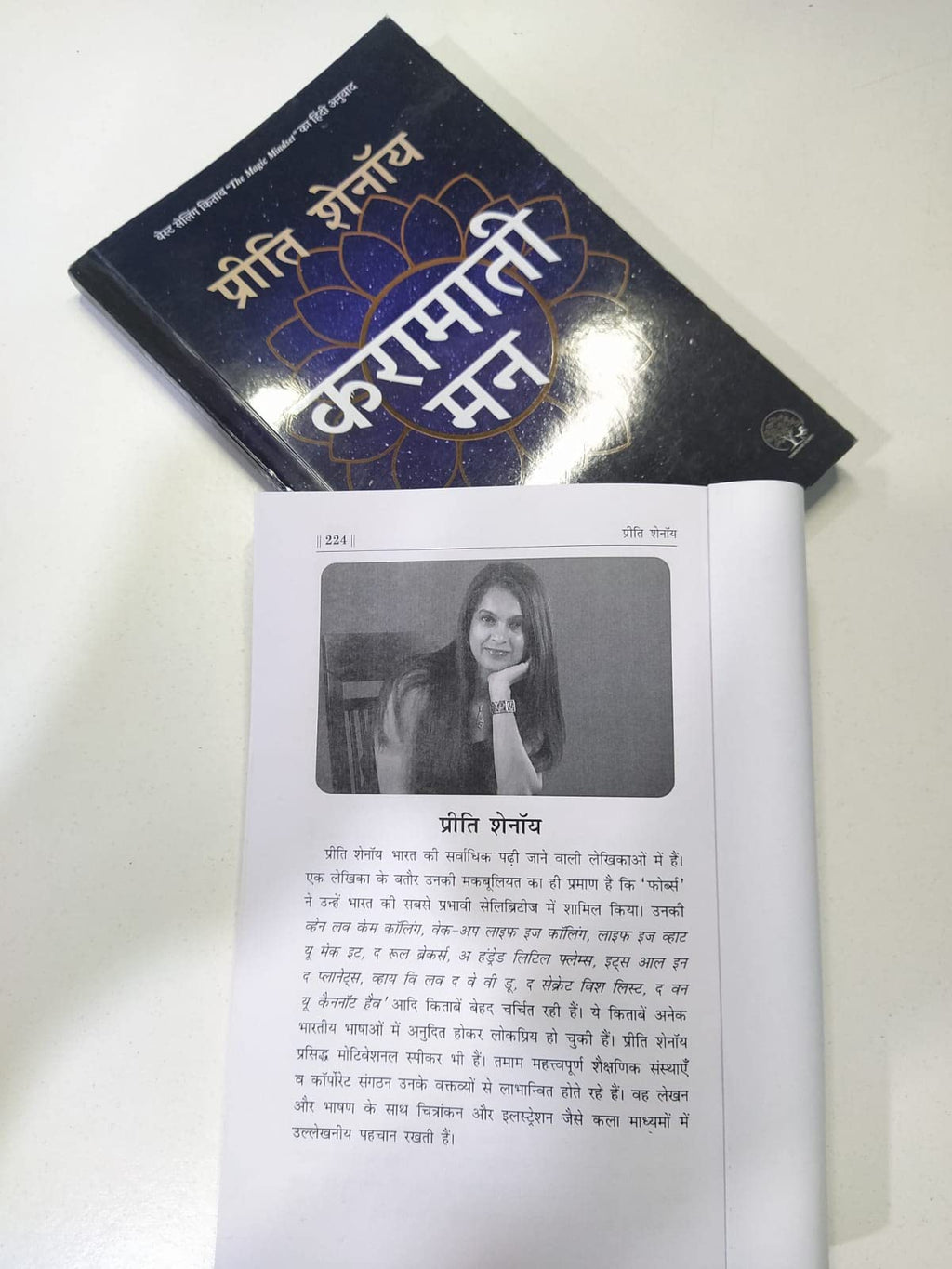 Karamati Mann - Preeti Shenoy | Grocsy