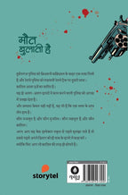 Maut Bulati Hai - Satya Vyas | Grocsy