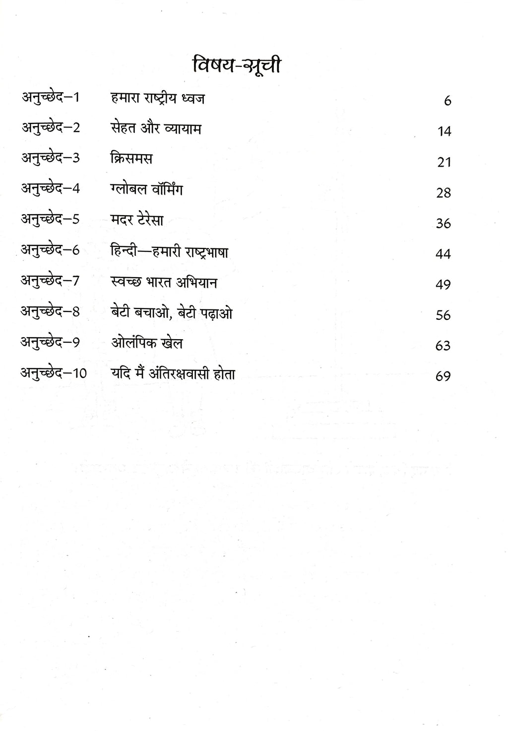 Scholars Hub Anuched Lekhan (Vol 3,4,5) (Set Of 2 Books) | Hindi Creative Writing Book For Class 3,4,5 | Hindi Books | Grocsy