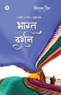 Bharat Darshan - Nishant Jain | Grocsy