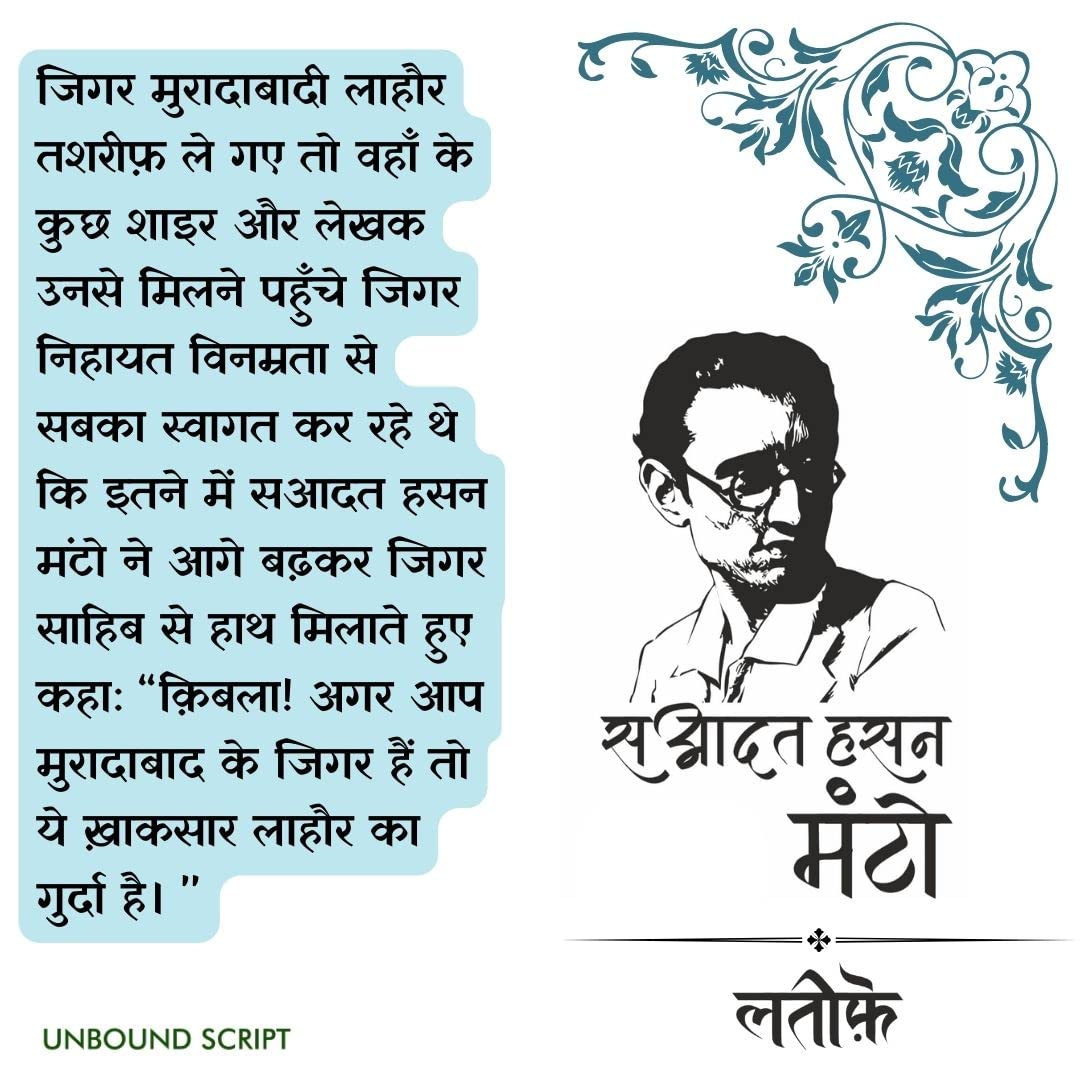 Lateefe - Anuradha Sharma | Grocsy
