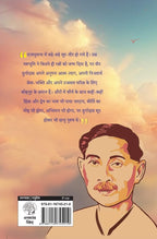 Veer Durgadas - Munshi Premchand | Grocsy
