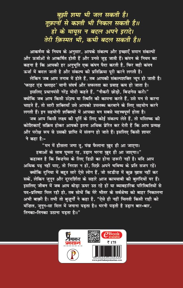 Naukri Chhodo Business Karo | Grocsy