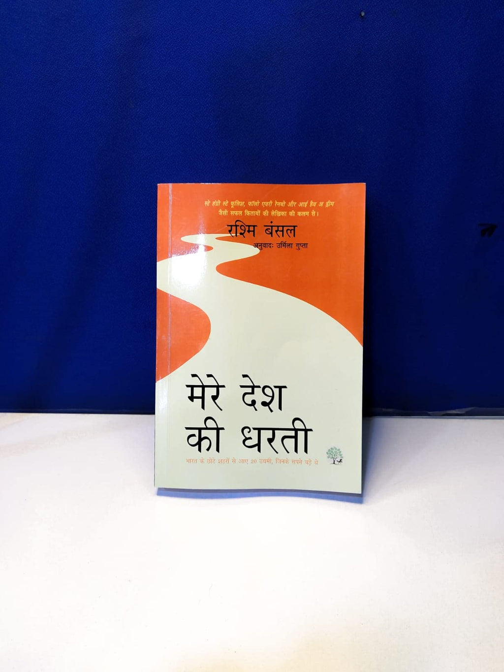 Mere Desh ki Dharti - Rashmi Bansal | Grocsy