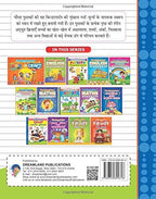 Dreamland Kindergarten Hindi Practice Book | Grocsy