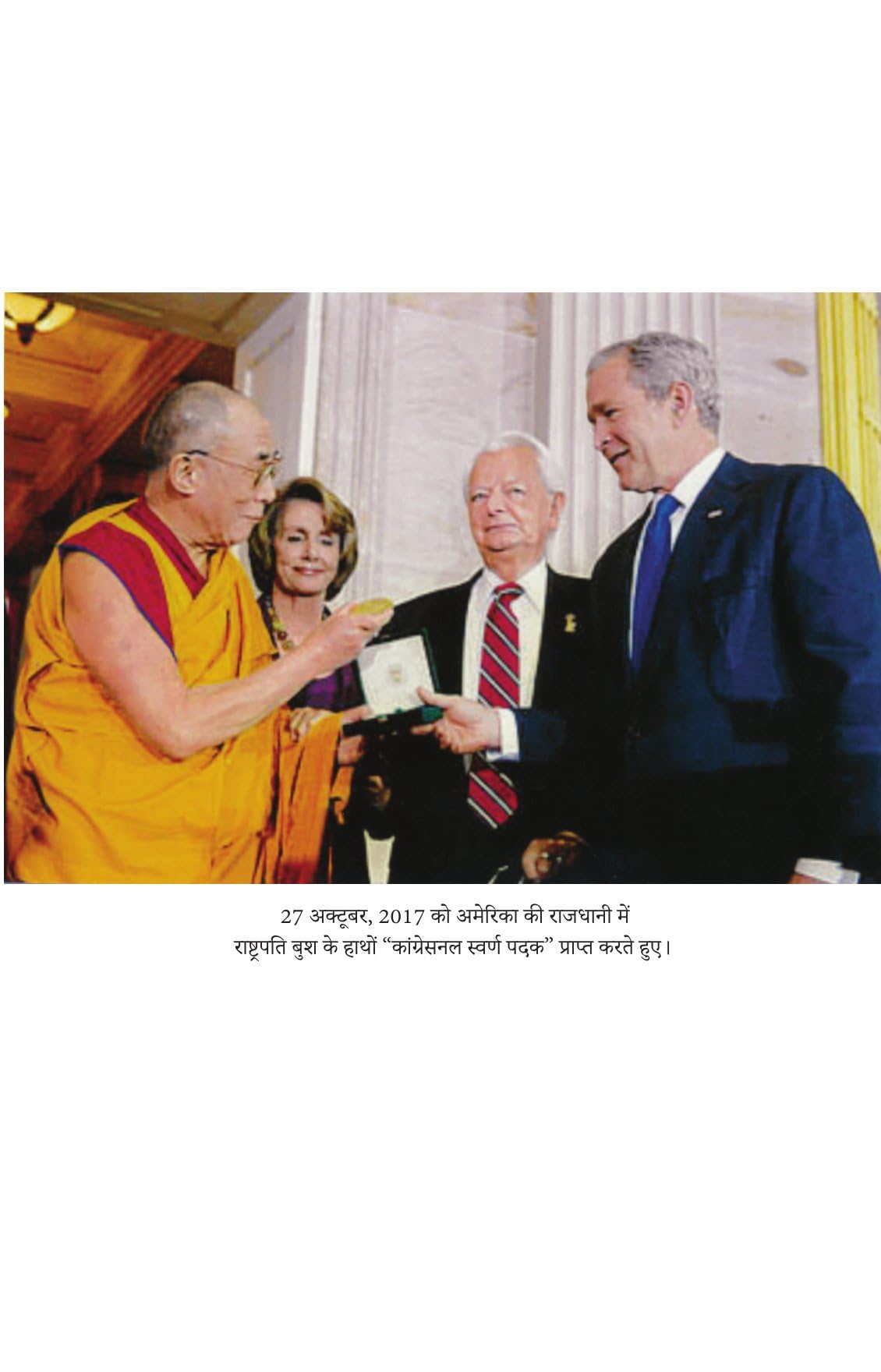 Khamosh Logon Ki Or Se - Dalai Lama | Grocsy