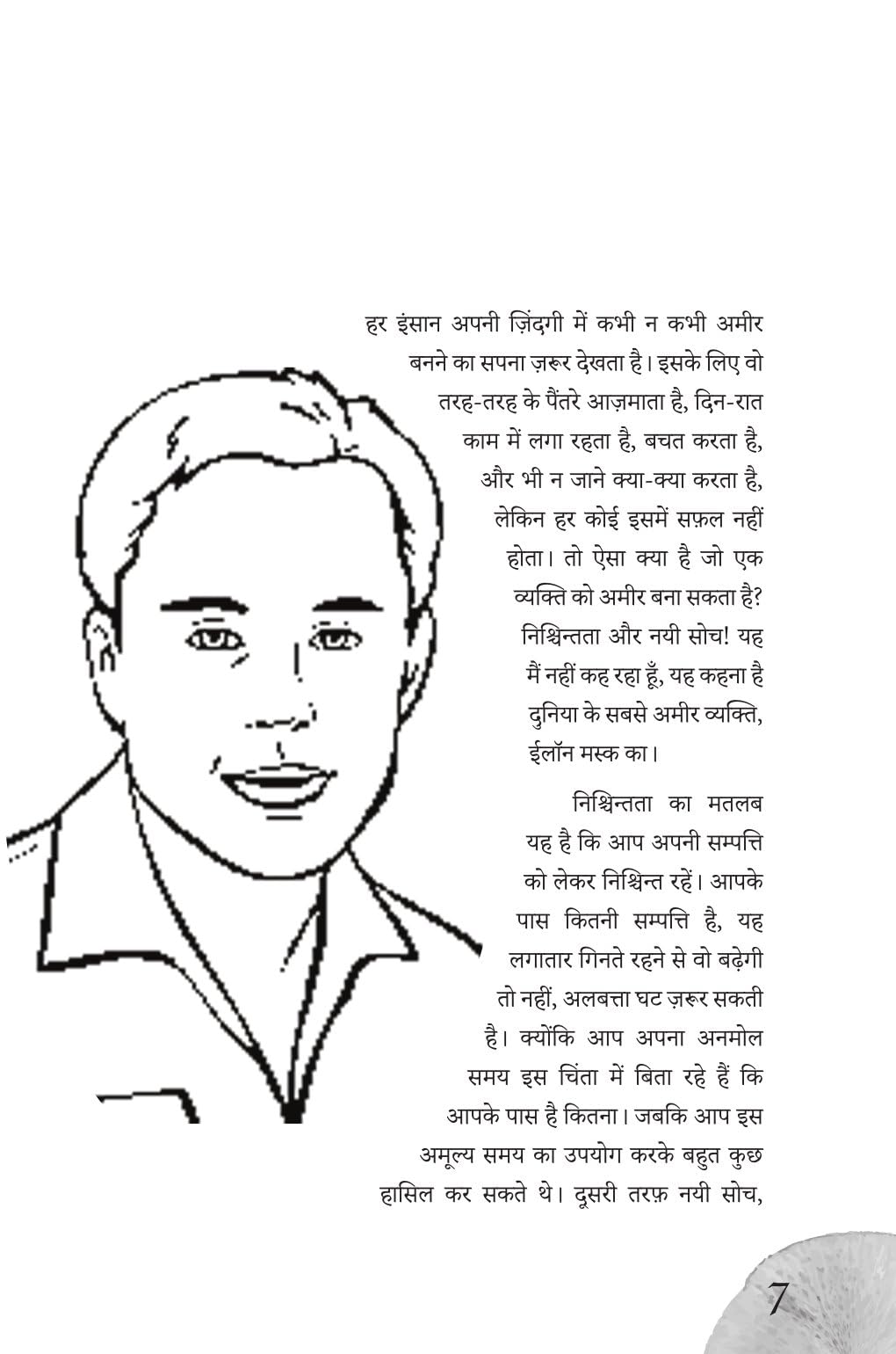 Elon Musk - Ashish Mishra | Grocsy