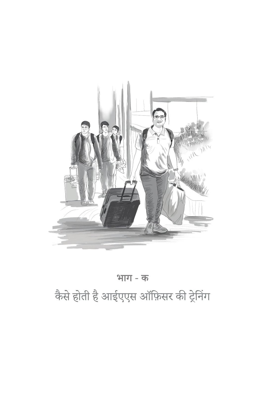 Bharat Darshan - Nishant Jain | Grocsy