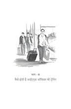 Bharat Darshan - Nishant Jain | Grocsy