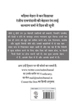 Zero to Hero - Rashmi Bansal | Grocsy