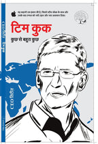 Tim Cook - Ashish Mishra | Grocsy