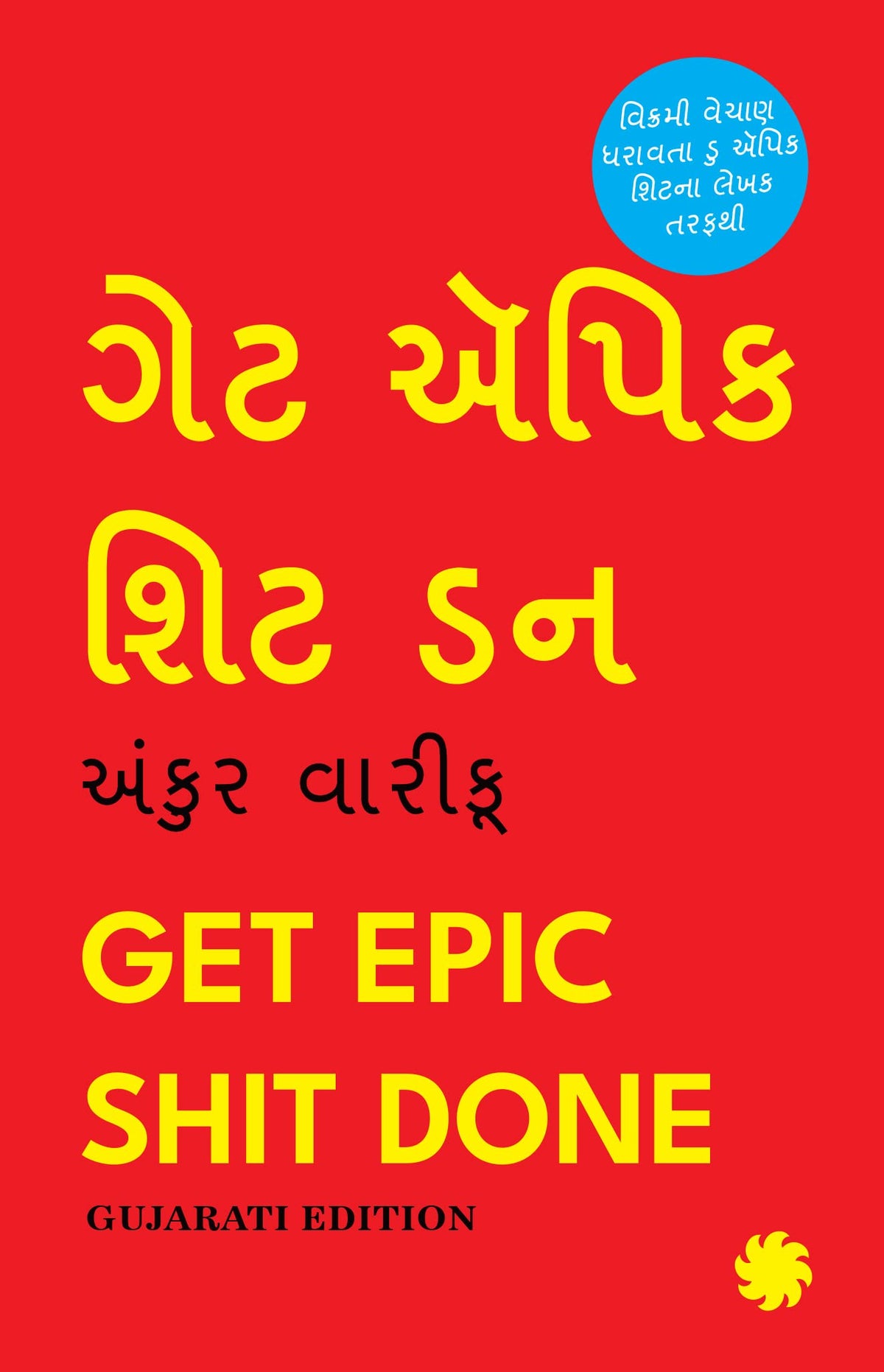 Get Epic Shit Done (Gujarati Edition) By Ankur Warikoo | Grocsy