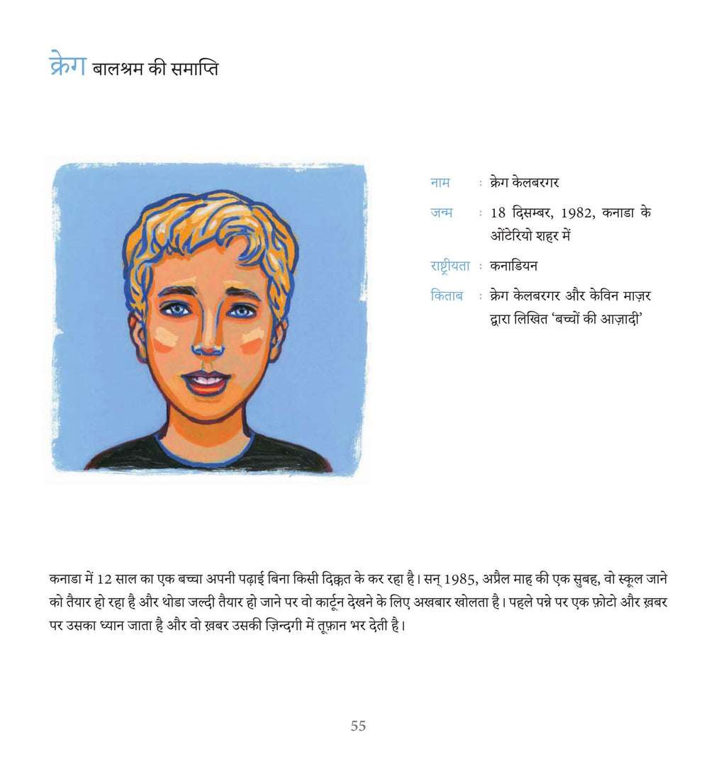 Aasha ki Nanhi Kirane - Annick De Giry | Grocsy