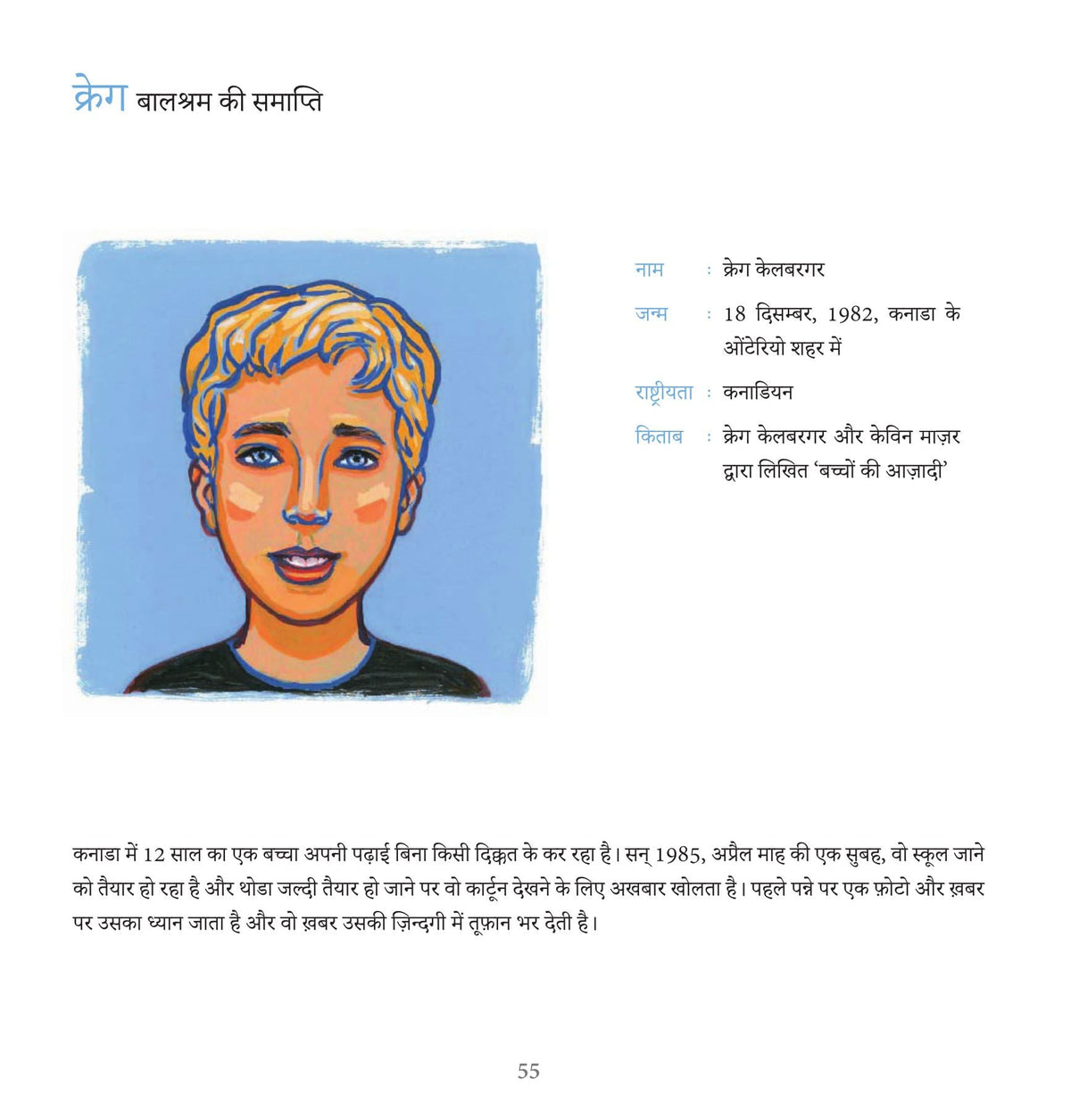 Aasha ki Nanhi Kirane - Annick De Giry | Grocsy