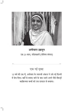 Champion Hain Hum - Rashmi Bansal | Grocsy