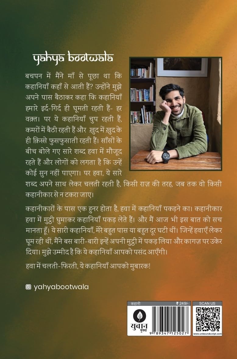 3 Mulaqatein - Yahya Bootwala | Grocsy