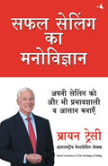 Safal Selling Ka Manovigyan | Grocsy