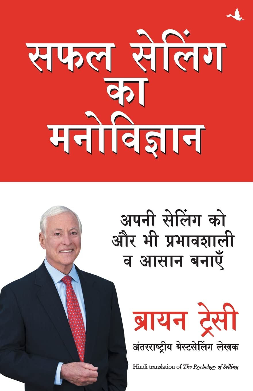 Safal Selling Ka Manovigyan | Grocsy