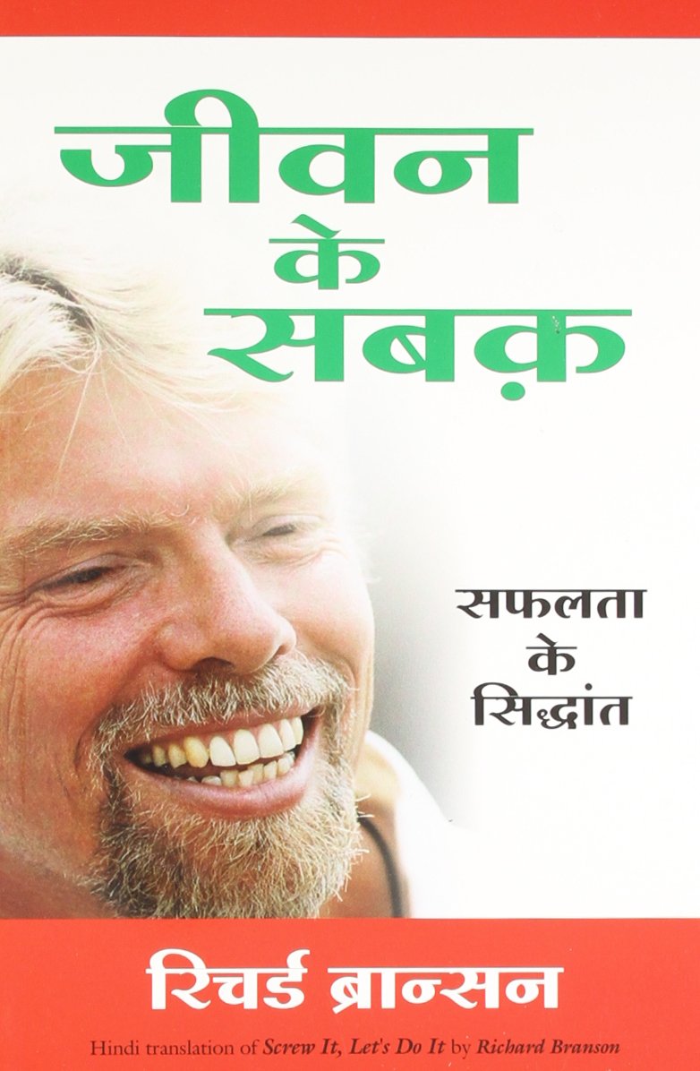 Jeewan Ke Sabak- Exclusively For Manjul | Grocsy