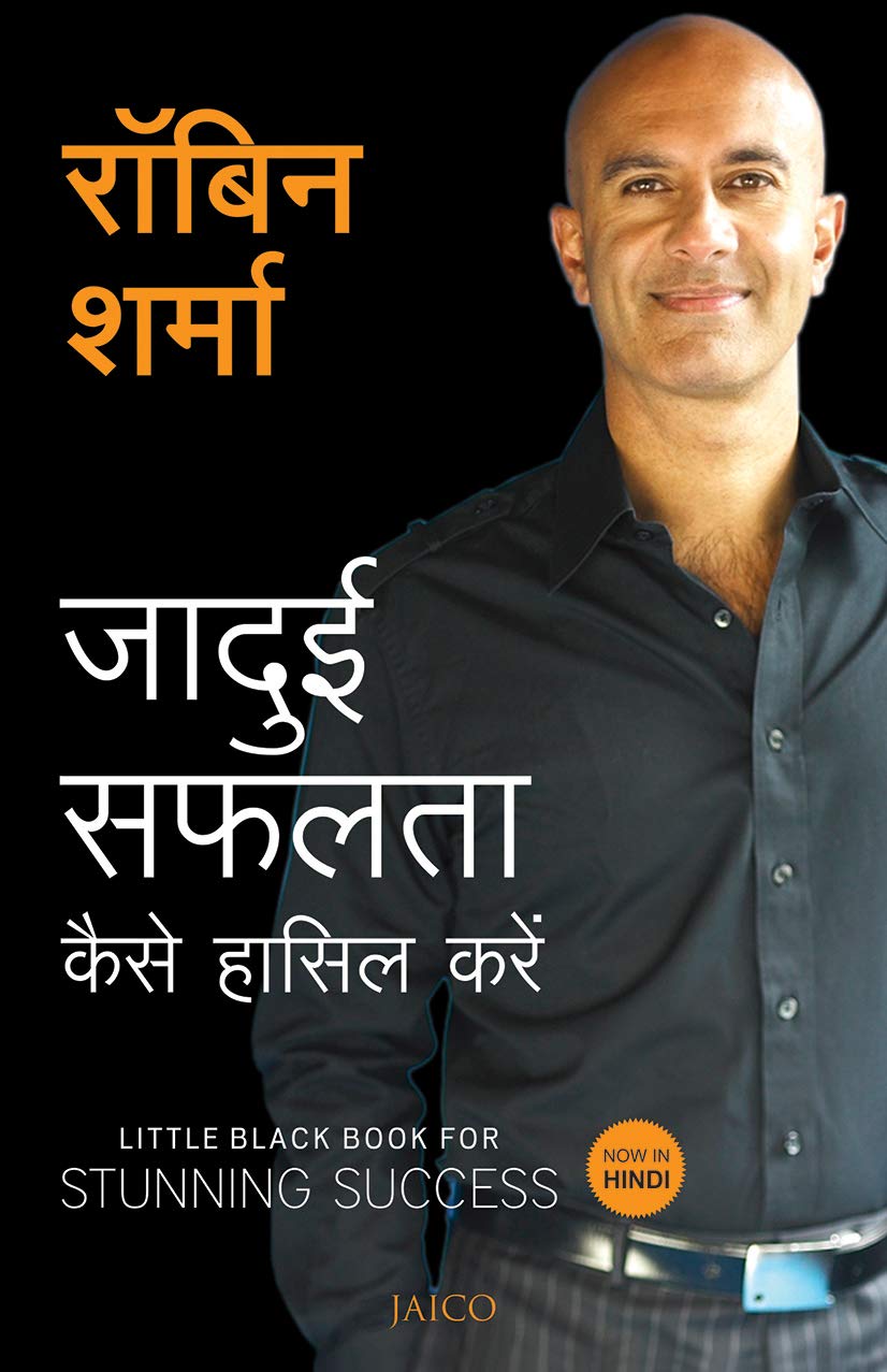 The Little Black Book For Stunning Success (Hindi) | Grocsy