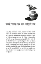 Rail Locomotive Ka Bhoot - Sumit Sinha | Grocsy