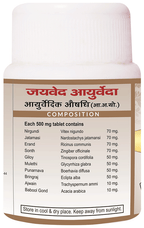 Jaived Ayurveda Vatroga Tablet | Grocsy