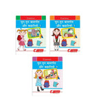 Cardinal Chun-Mun Balgeet Aur Kahaniya Books (Set of 3) Hindi Rhymes & Short Stories for Kids| Ages 3-6 Years | Grocsy