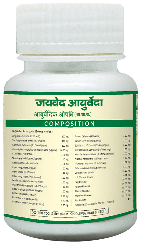 Jaived Ayurveda Mahayograj Guggulu Tablet | Grocsy
