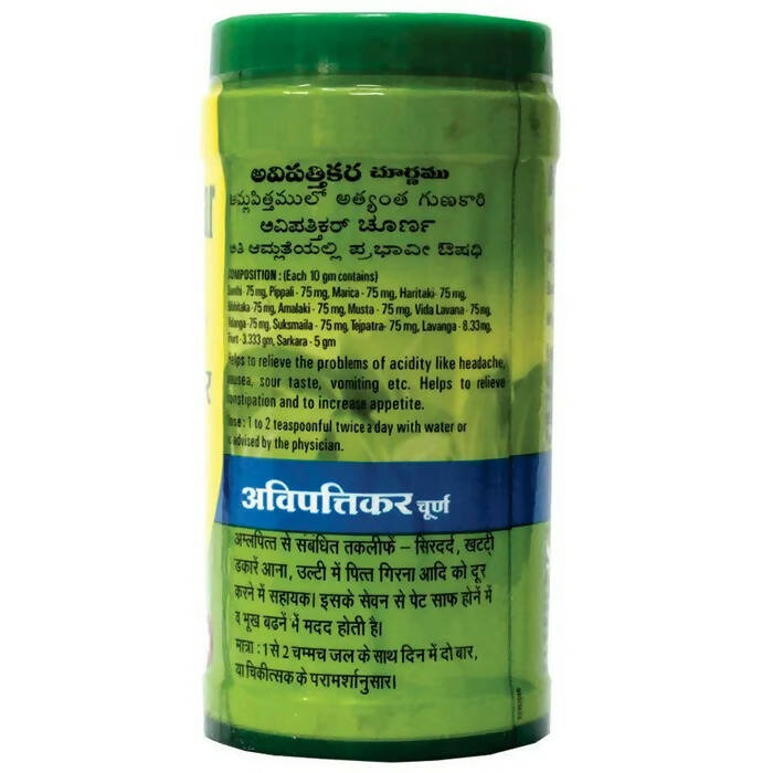 Baidyanath Nagpur Avipattikar Churna | Grocsy