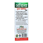 Sansu Aamla with Aloe Vera Ras Sugar Free | Grocsy