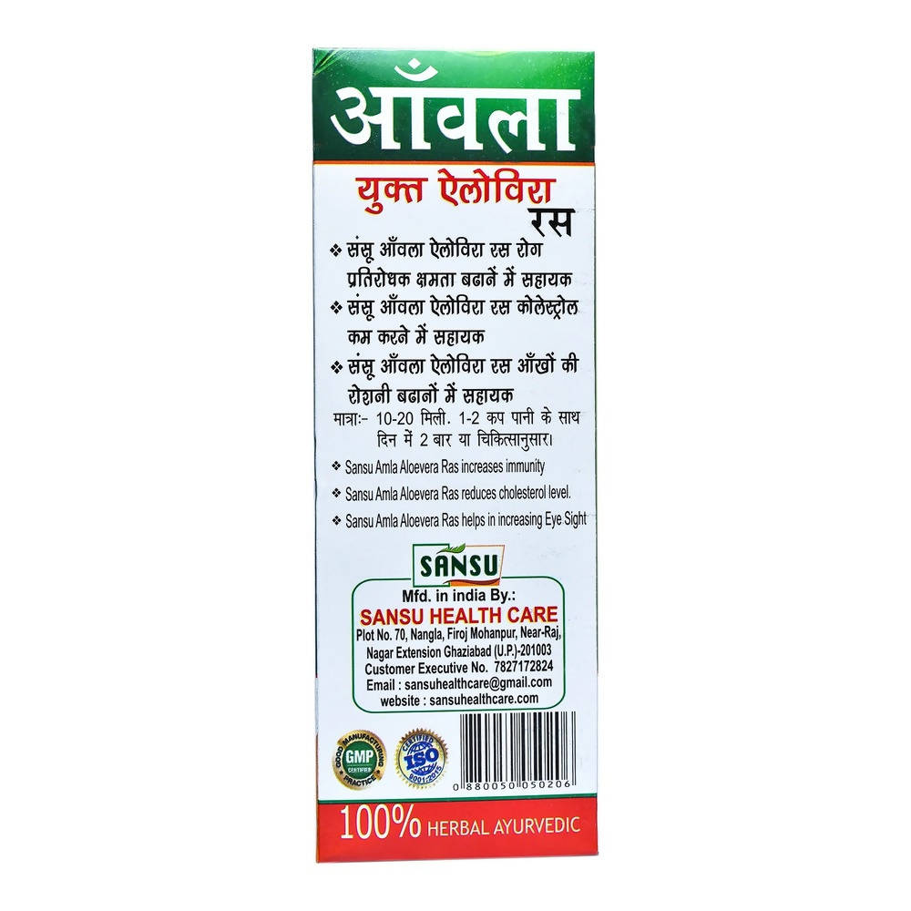 Sansu Aamla with Aloe Vera Ras Sugar Free | Grocsy