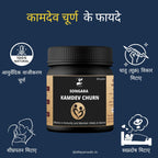 Songara Kamdev Churna | Men Wellness | Grocsy