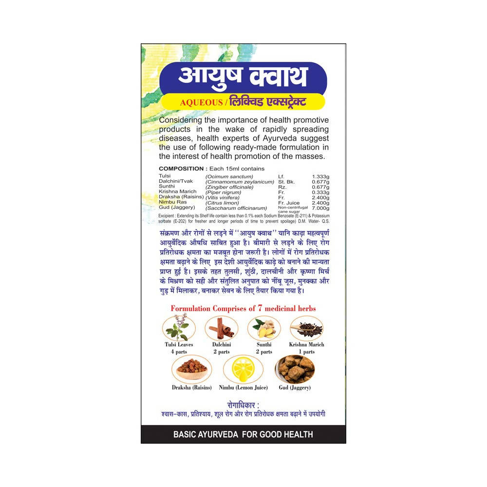 Basic Ayurveda Ayush Kwath Liquid Extract | Grocsy
