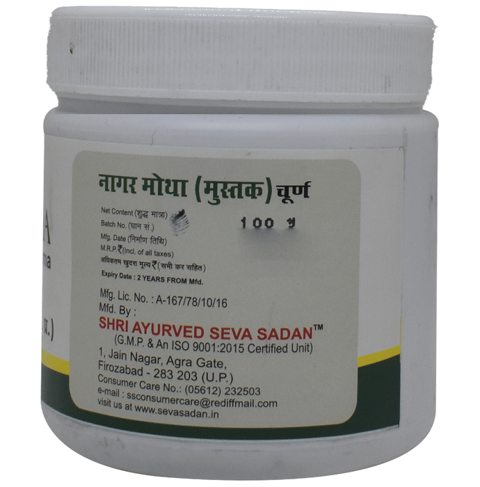 Seva Sadan Nagar Motha Churna | Grocsy
