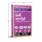 The Definitive Book Of Body Language (Telugu) | Grocsy
