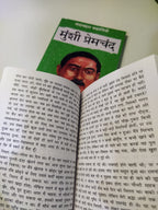 Sadabahar Kahaniyan Munshi Premchand - Munshi Premchand | Grocsy