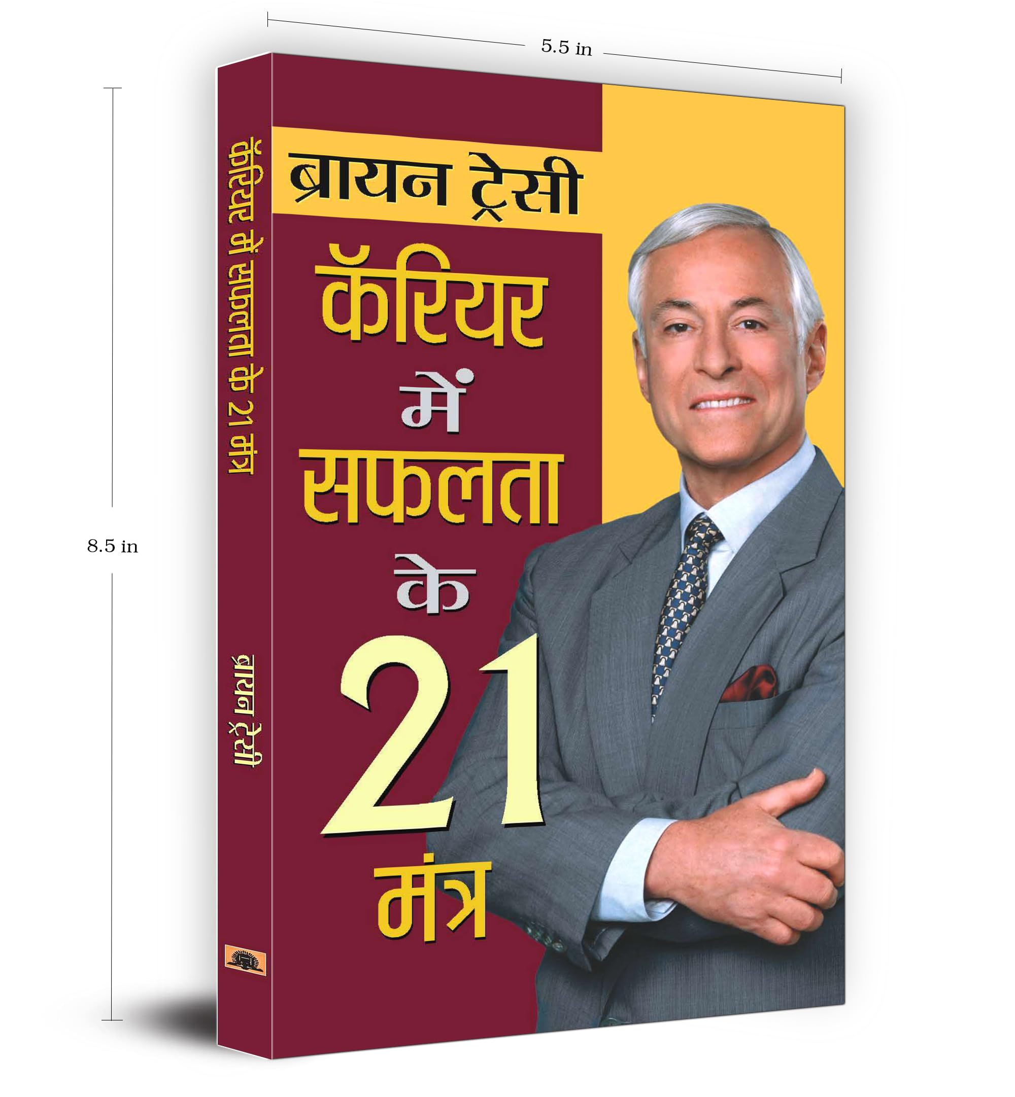 21 Great Ways To Get Ahead In Your Career : Career Mein Safalta Ke 21 Mantra — Book In Hindi By Brian Tracy | Grocsy