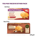Santoor Royal Sandal Bathing Soap For Sensitive Skin | Grocsy