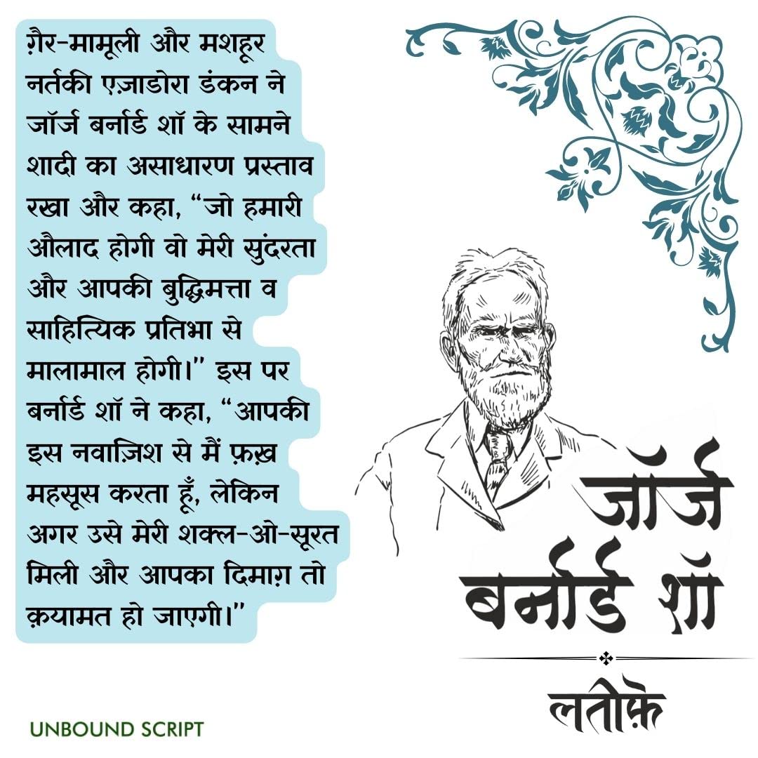 Lateefe - Anuradha Sharma | Grocsy