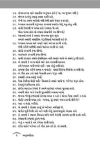 The Rules Of Wealth: Gujarati Edition | Grocsy