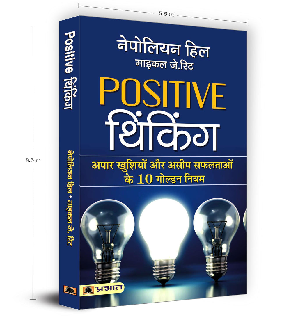 Positive Thinking By Napoleon Hill | The Secret Mindset That Transforms Ordinary Lives Into Extraordinary Success Stories — Book In Hindi | Grocsy