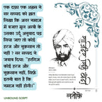 Lateefe - Anuradha Sharma | Grocsy