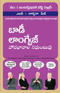 The Definitive Book Of Body Language (Telugu) | Grocsy